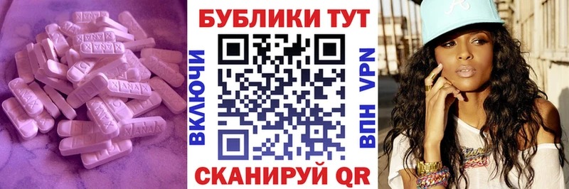 Купить закладки  Владивосток  Ecstasy XTC 