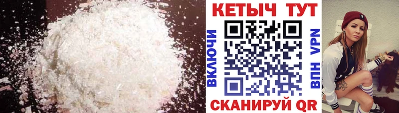 КЕТАМИН VHQ  Купить  Владивосток 