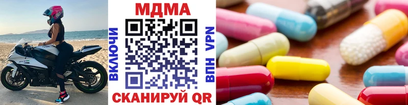 MDMA Molly  Купить закладки  Владивосток 